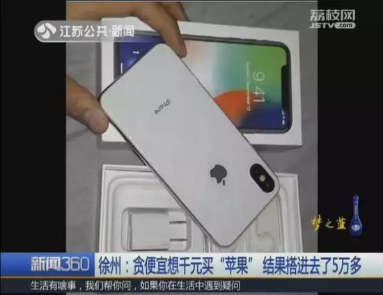 少女低价买手机还与卖家互称“老公老婆” 结果悲剧