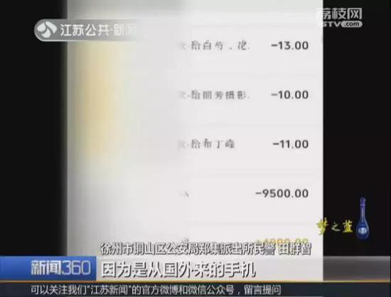 少女低价买手机还与卖家互称“老公老婆” 结果悲剧