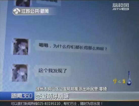 少女低价买手机还与卖家互称“老公老婆” 结果悲剧