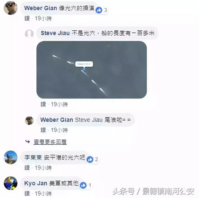大陆军舰与美军舰台湾海峡“周旋”时，8艘台导弹艇急出动