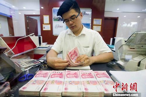资料图：山西太原一银行工作人员正在清点货币。<a target='_blank' href='http://www.chinanews.com/'>中新社</a>记者张云摄