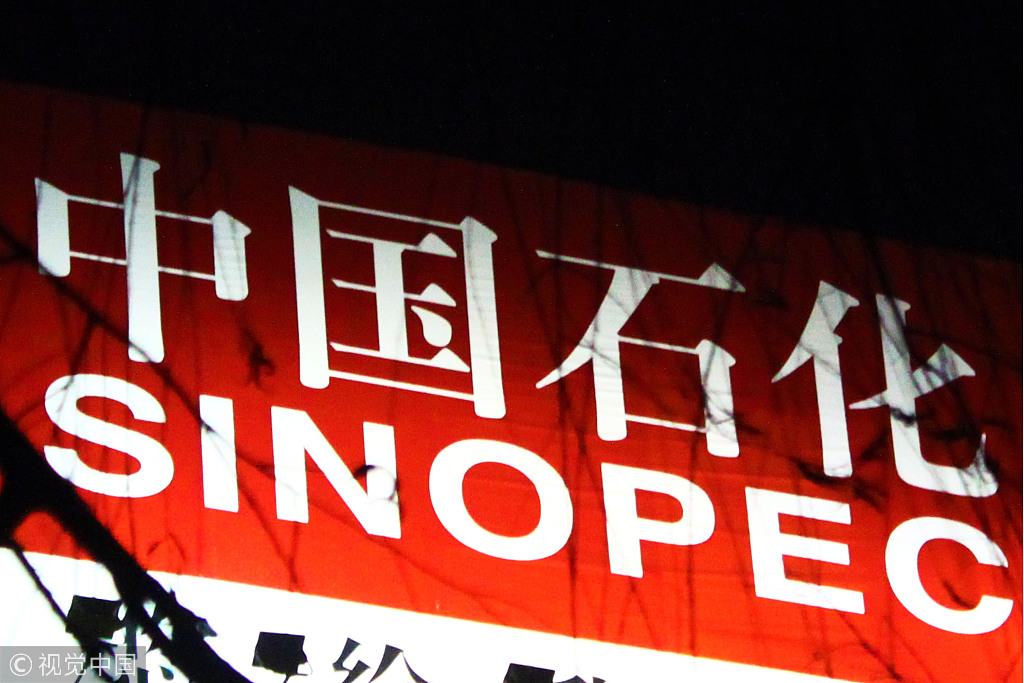 中石化炒期货巨亏，国资委：内部管控体系建立后要严格执行