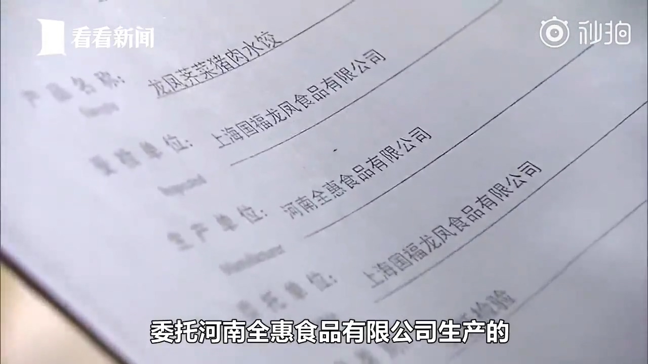 上海监管部门:龙凤水饺疑似非洲猪瘟 已全部封存