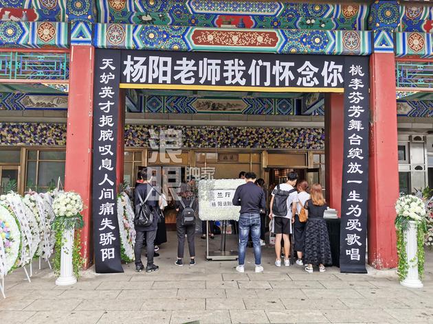 音乐界送别歌唱家杨阳12月4日举办纪念音乐会