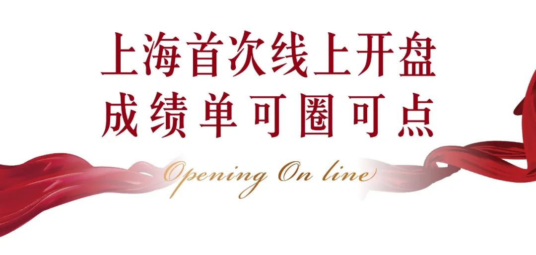 政府指导、客户认可、品质优异,三大关键词铸就疫情后首张楼市“成绩单”