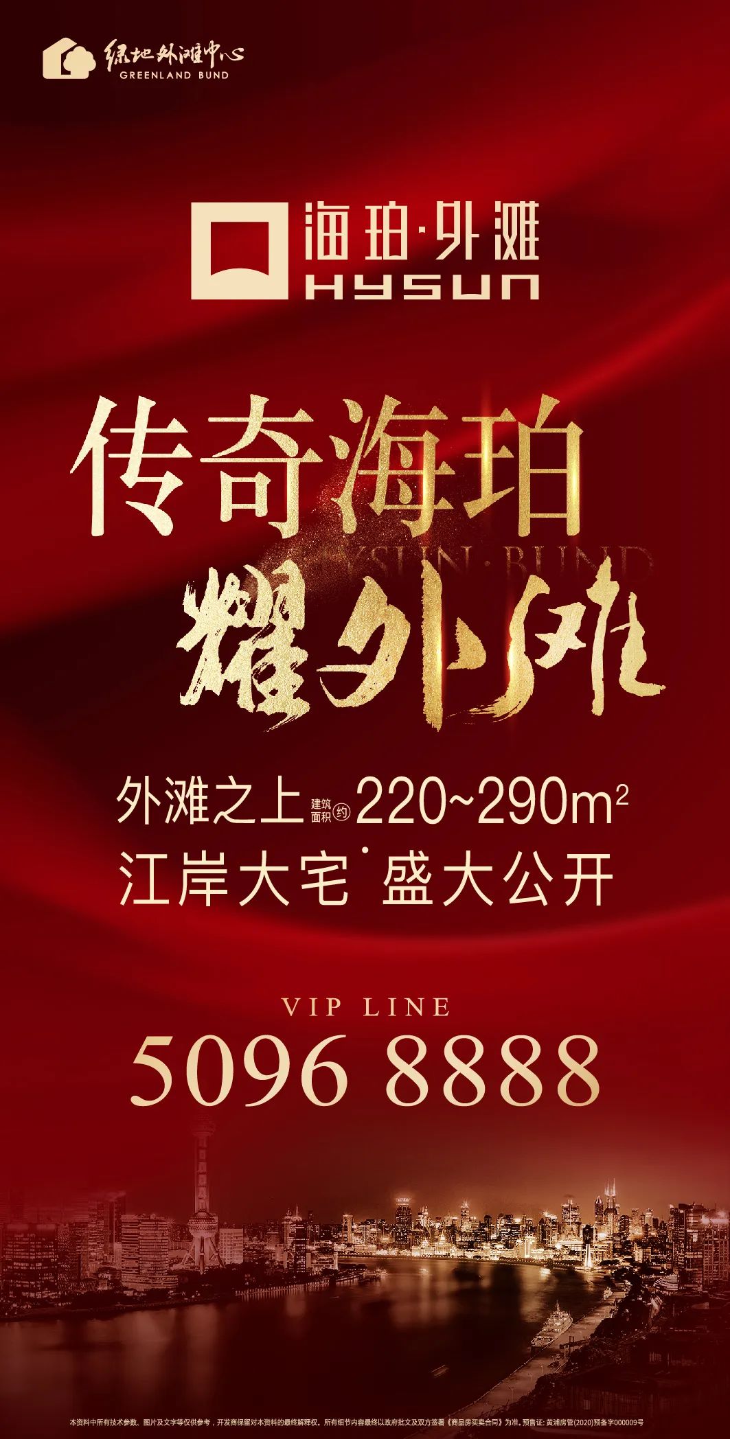 政府指导、客户认可、品质优异,三大关键词铸就疫情后首张楼市“成绩单”