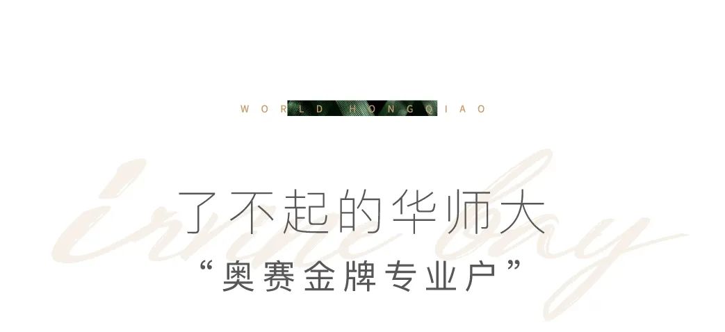 华师大教育系统 | 沪上四大名校之一，你了解多少