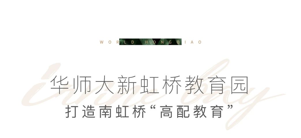 华师大教育系统 | 沪上四大名校之一，你了解多少