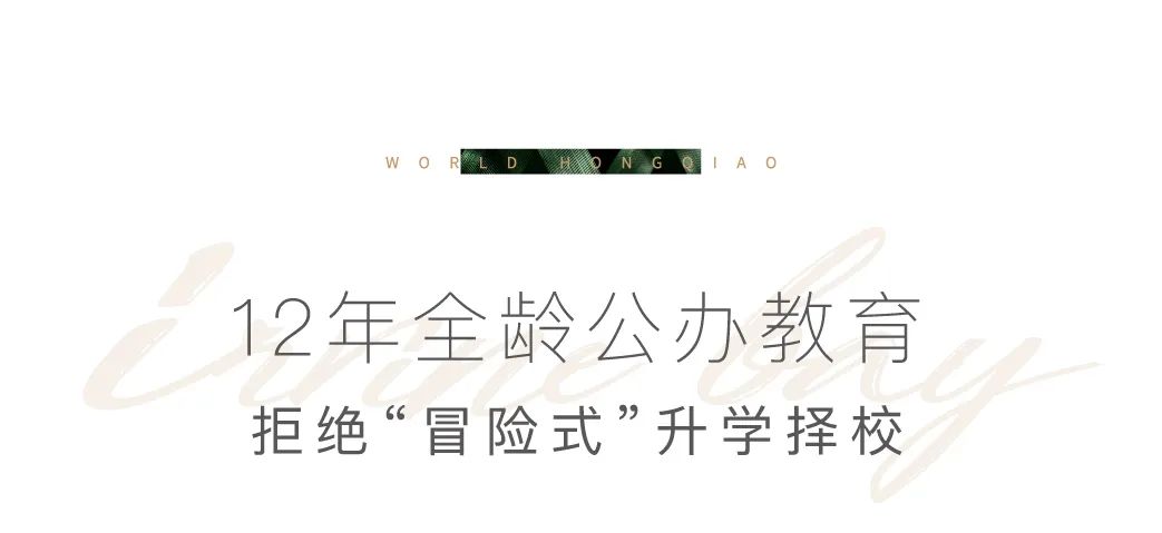 华师大教育系统 | 沪上四大名校之一，你了解多少