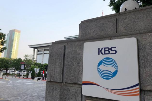 韩国KBS电视台