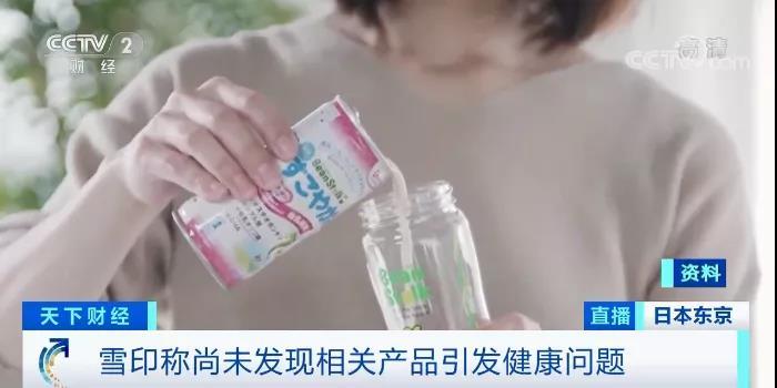 日本奶粉跌落神坛？一乳业巨头再曝质量问题召回40万罐婴儿奶