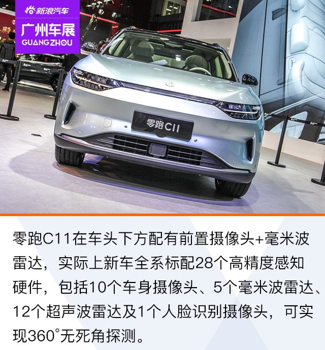 2020广州车展：进军高端市场 实拍零跑C11解析