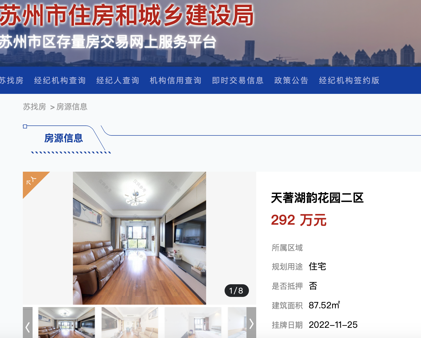 苏州网站优化：提升企业数字营销新引擎
