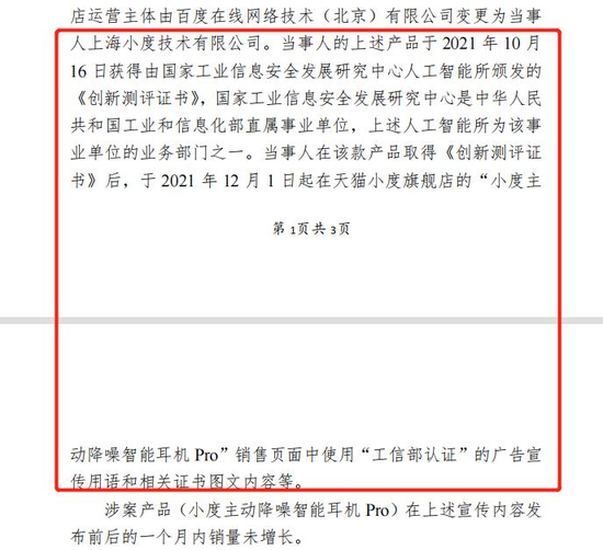 上海浦东新区市场监督管理局处罚决定书