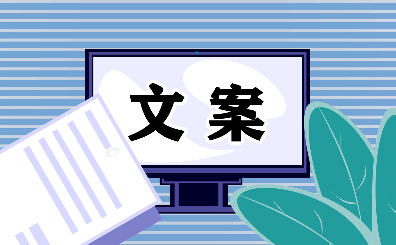 2023跨年励志文案