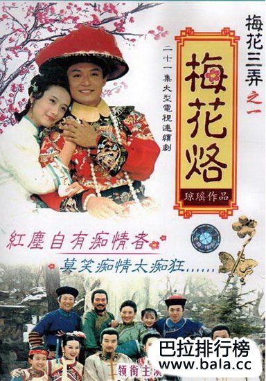 最经典十大琼瑶剧排行榜