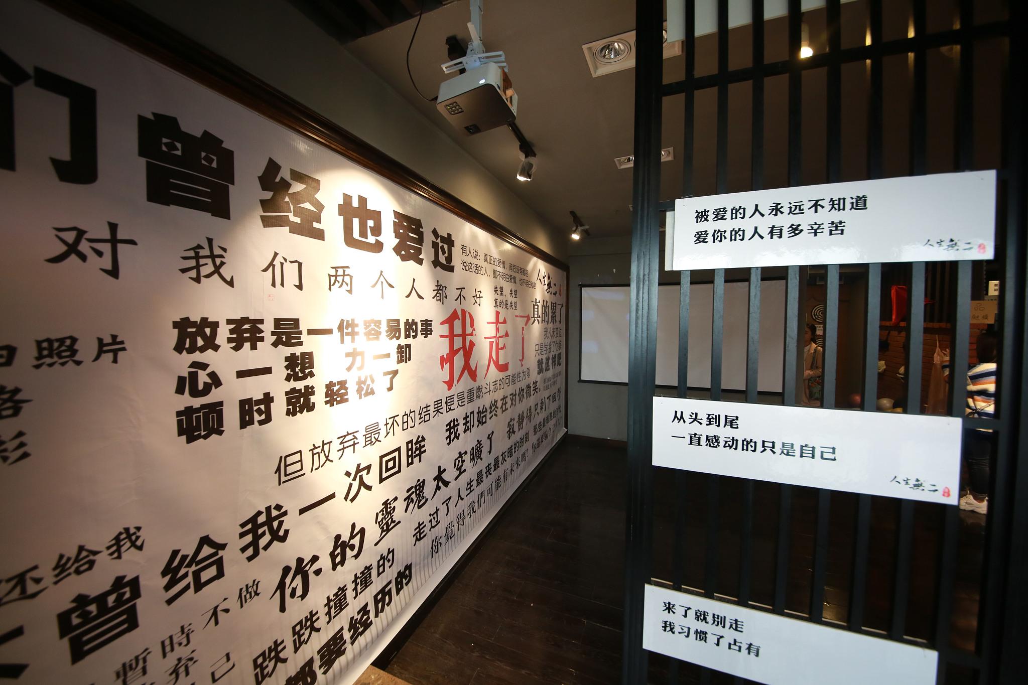 位于重庆杨家坪的失恋博物馆，里面收集了来自100多位失恋者的物品 / 视觉中国