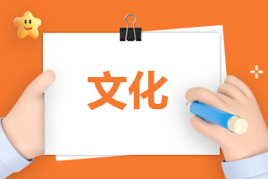 关于元宵节的文化知识