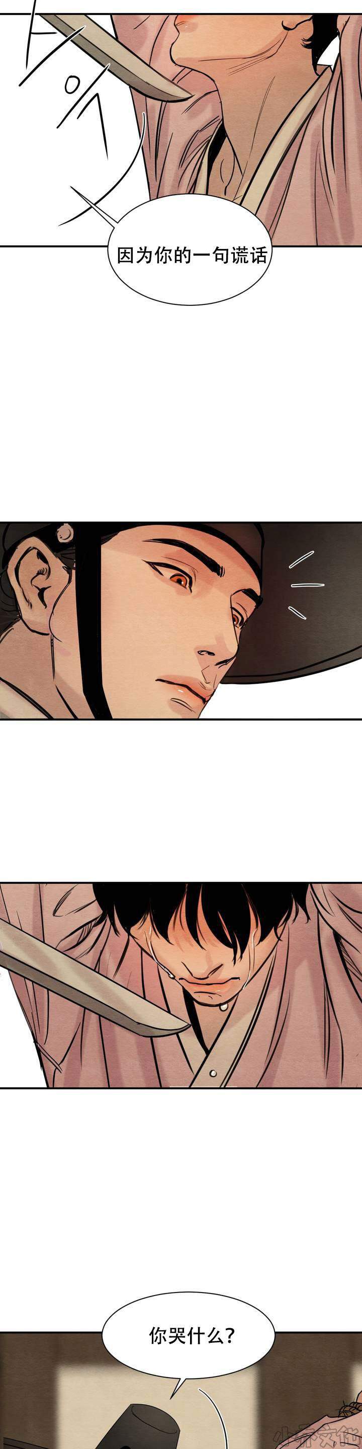 《野画集原版生肉》—(完整版)—(全文在线阅读)