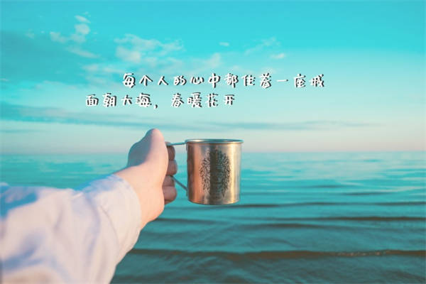 初心的说说心情短语图片(初心的说说心情短语图片带字)